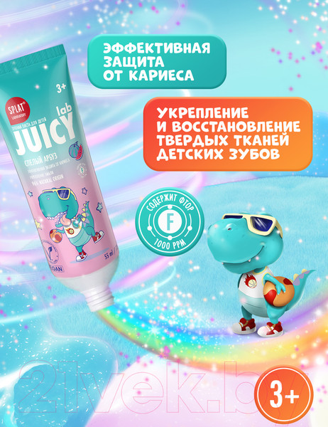 Изображение товара Зубная паста Splat Juicy Lab Арбуз со фтором (55мл)
