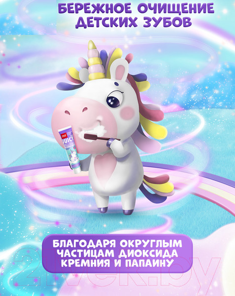 Изображение товара Зубная паста Splat Juicy Lab Виноград со фтором (55мл)