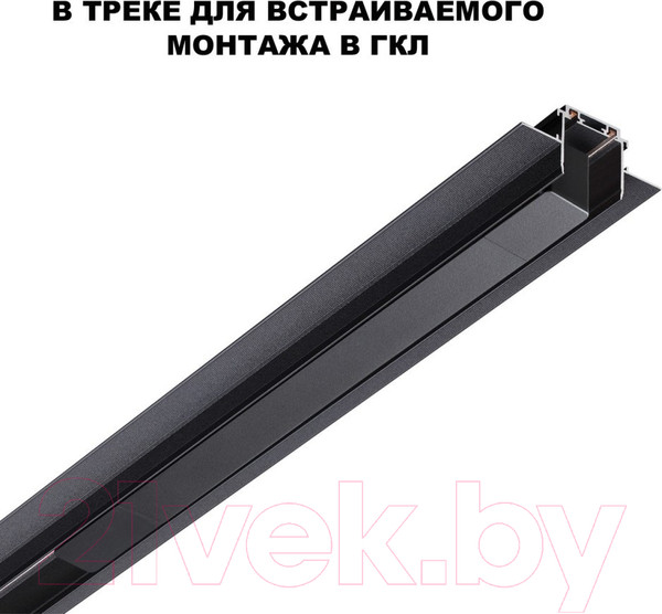 Изображение товара Драйвер для шинопровода Novotech Smal 359216