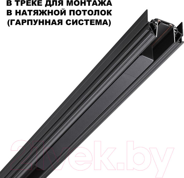 Изображение товара Драйвер для шинопровода Novotech Smal 359216