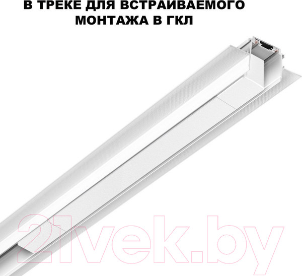 Изображение товара Драйвер для шинопровода Novotech Smal 359217