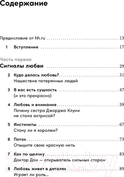 Изображение товара Книга Альпина Делаю, что хочу / 9785961486414 (Бакингем М.)