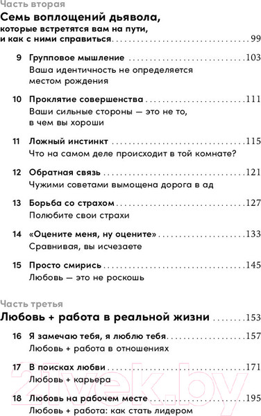 Изображение товара Книга Альпина Делаю, что хочу / 9785961486414 (Бакингем М.)