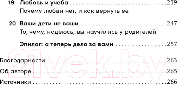 Изображение товара Книга Альпина Делаю, что хочу / 9785961486414 (Бакингем М.)