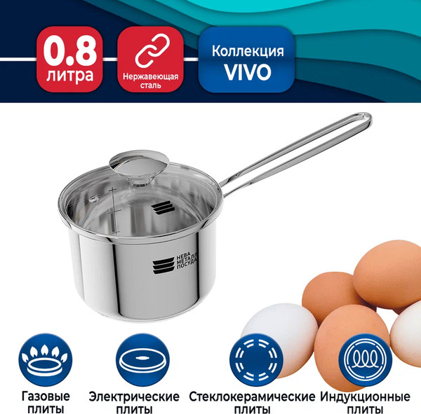 Изображение товара Ковш Нева Металл Посуда Vivo КС208