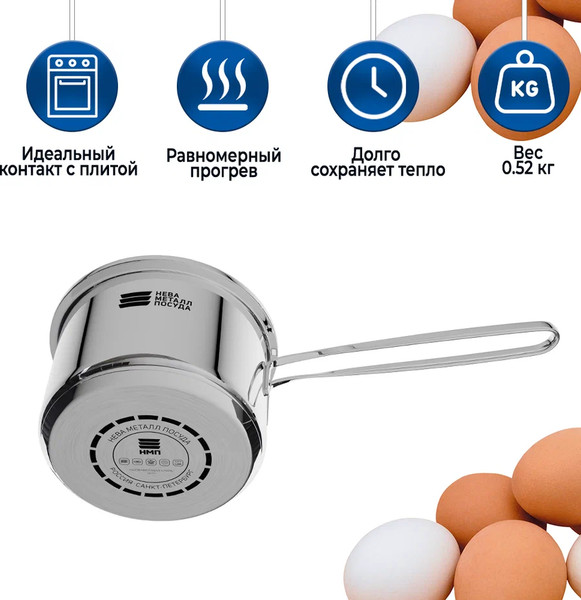 Изображение товара Ковш Нева Металл Посуда Vivo КС208