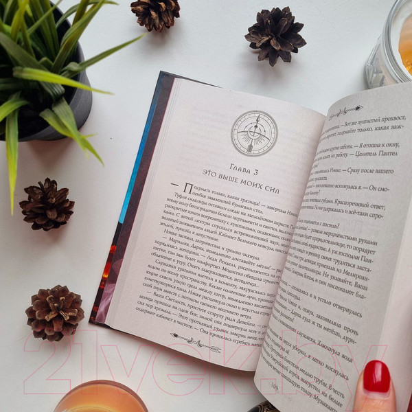 Изображение товара Книга Эксмо Орден Крона. Армия свободы / 9785041870737 (Малкина Н.)