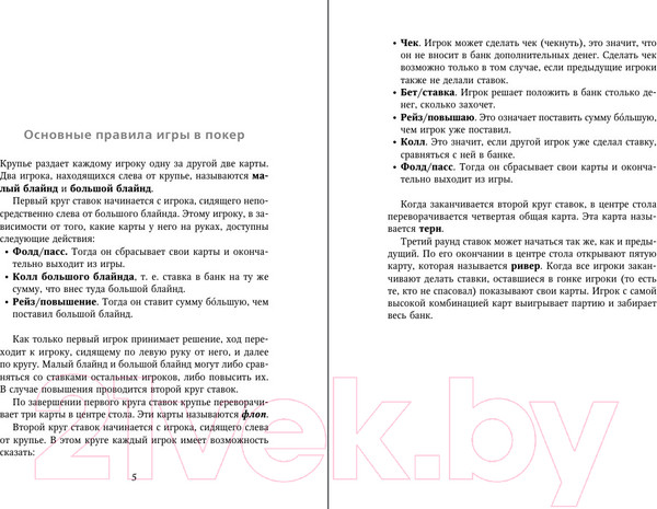 Изображение товара Книга Like Book Туз червей / 9785041870393 (Монкомбл М.)