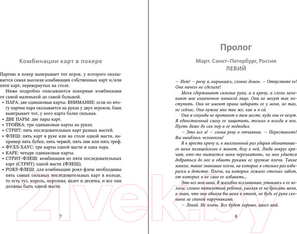 Изображение товара Книга Like Book Туз червей / 9785041870393 (Монкомбл М.)