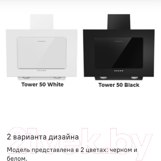 Изображение товара Вытяжка наклонная Maunfeld Tower 50 (белый)