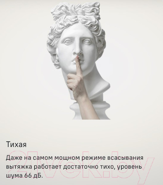 Изображение товара Вытяжка наклонная Maunfeld Tower 50 (белый)