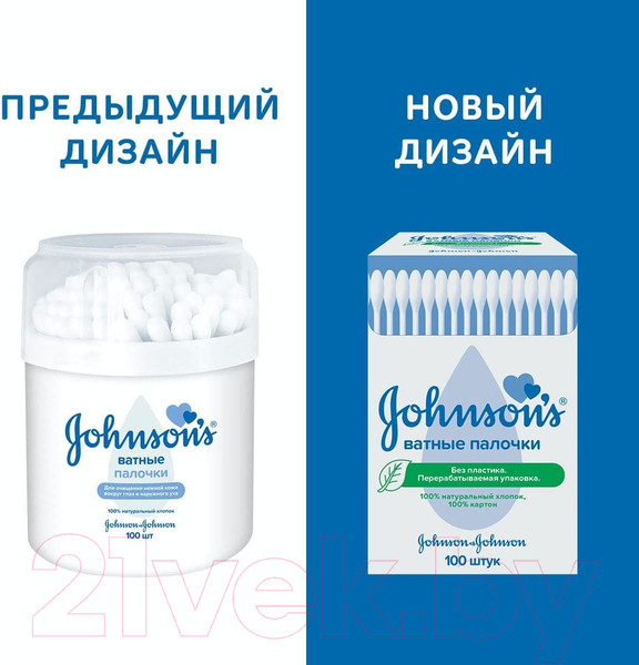 Изображение товара Ватные палочки Johnson's Baby 100шт