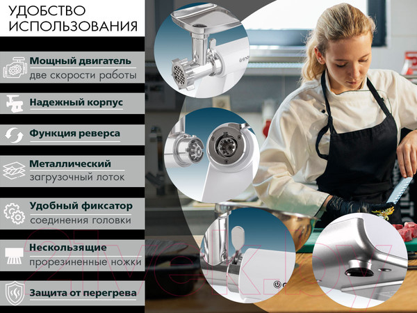 Изображение товара Мясорубка электрическая Endever Sigma-111 (белый/стальной)