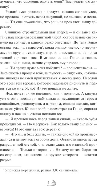Изображение товара Книга МИФ Когда луна окрасится в алый, твердая обложка (Кей Анна)