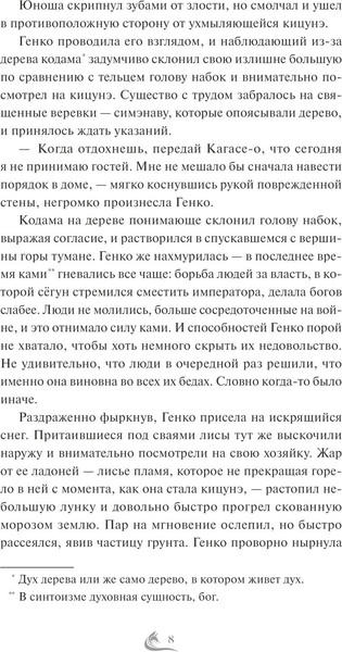 Изображение товара Книга МИФ Когда луна окрасится в алый, твердая обложка (Кей Анна)