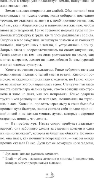 Изображение товара Книга МИФ Когда луна окрасится в алый, твердая обложка (Кей Анна)