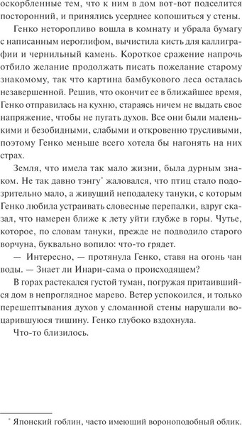 Изображение товара Книга МИФ Когда луна окрасится в алый, твердая обложка (Кей Анна)