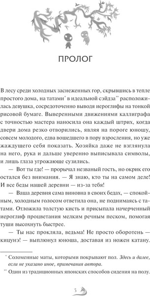 Изображение товара Книга МИФ Когда луна окрасится в алый, твердая обложка (Кей Анна)