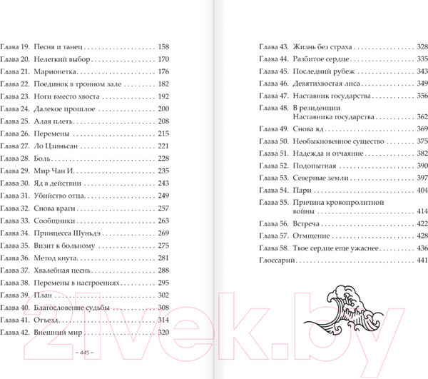 Изображение товара Книга АСТ Синий шепот. Книга 1 / 9785171551346 (Фэйсян Ц.)
