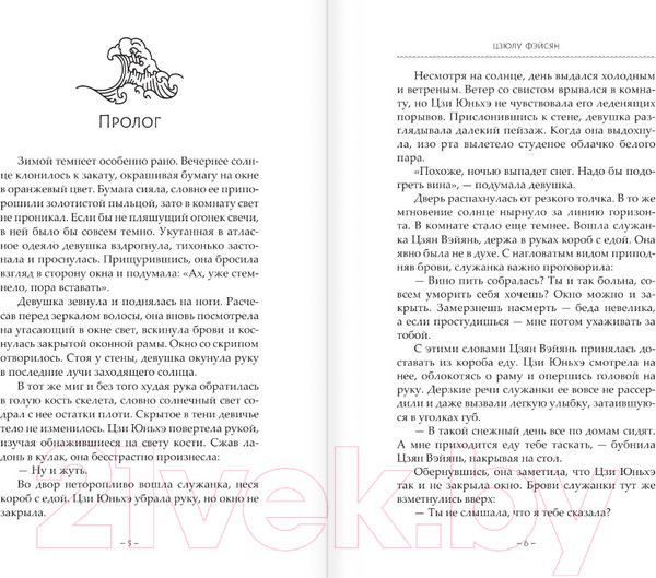 Изображение товара Книга АСТ Синий шепот. Книга 1 / 9785171551346 (Фэйсян Ц.)