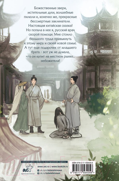 Изображение товара Книга АСТ Особенности содержания небожителей / 9785171564056 (Дэвлин Д., Карбон Л.)