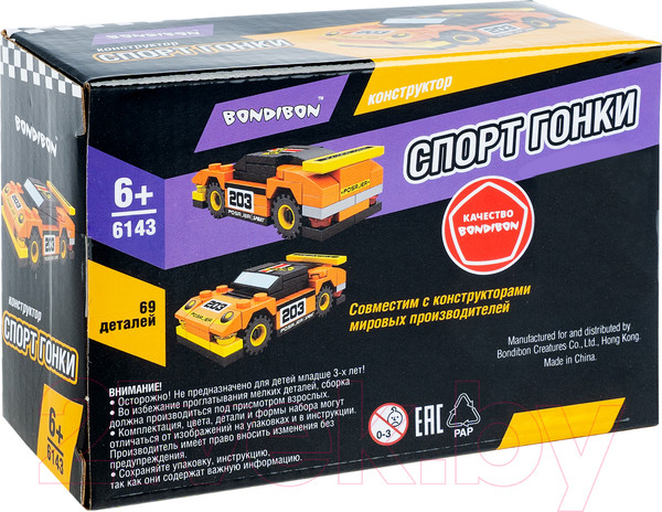 Изображение товара Конструктор Bondibon Спорт Гонки / ВВ6141