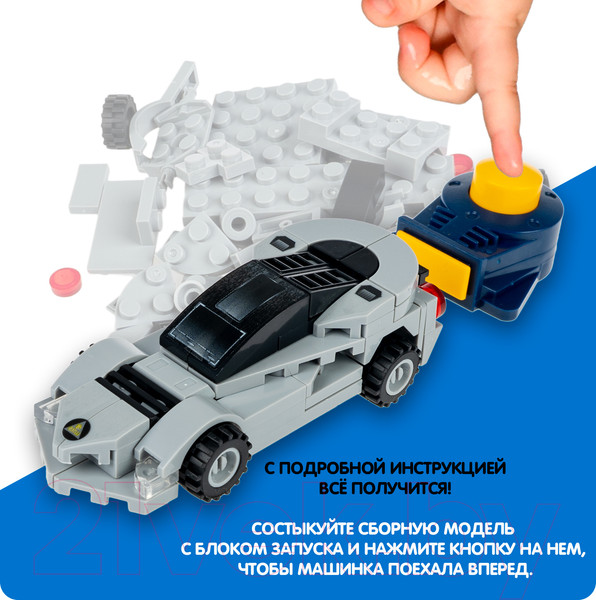 Изображение товара Конструктор Bondibon Спорт Гонки / ВВ6141