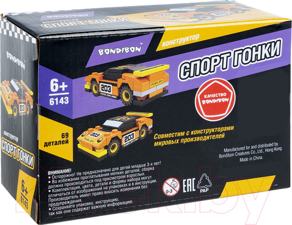 Изображение товара Конструктор Bondibon Спорт Гонки / ВВ6143 (желтый/черный)