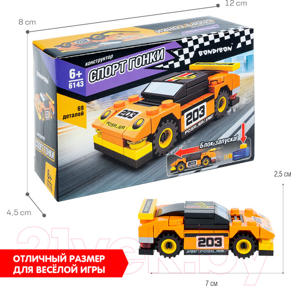 Изображение товара Конструктор Bondibon Спорт Гонки / ВВ6143 (желтый/черный)