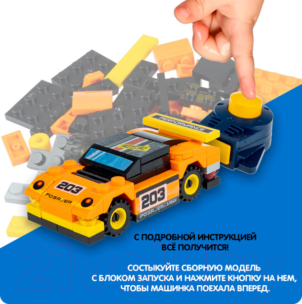 Изображение товара Конструктор Bondibon Спорт Гонки / ВВ6143 (желтый/черный)