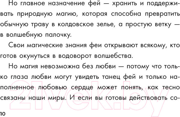 Изображение товара Гадальные карты АСТ Оракул тайной магии Волшебного леса / 9785171579517 (Кей К.)