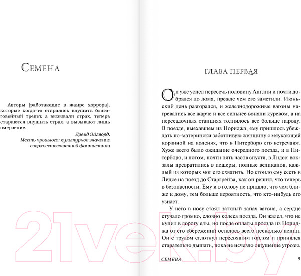 Изображение товара Книга АСТ Полуночное солнце / 9785171551322 (Кэмпбелл Р.)