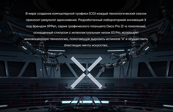 Изображение товара Графический планшет XP-Pen Deco Pro MW 2е поколение + пульт управления