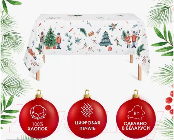 Изображение товара Скатерть Samsara Home Щелкунчик 180СК-7