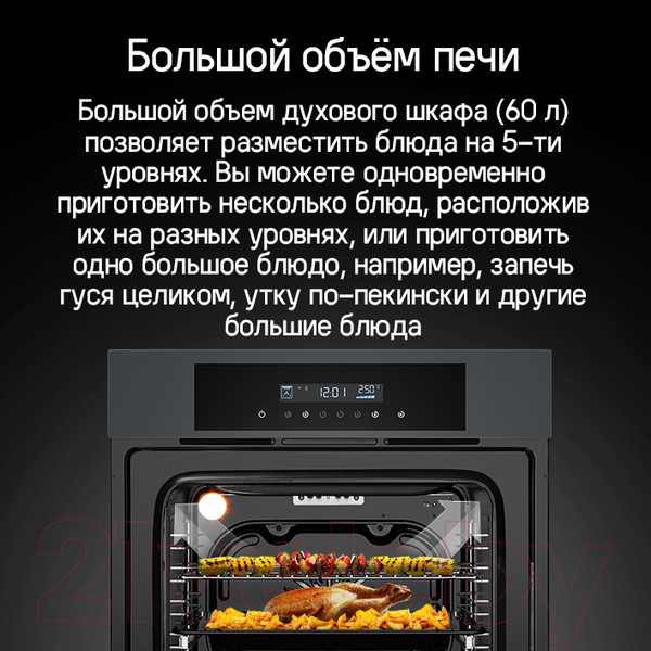 Изображение товара Электрический духовой шкаф Maunfeld AEOD6063W