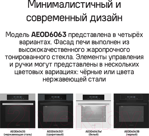 Изображение товара Электрический духовой шкаф Maunfeld AEOD6063W