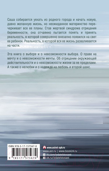 Художественная книга АСТ Ожидание / 9785171575670 (Ру Е.А.) — фото 6