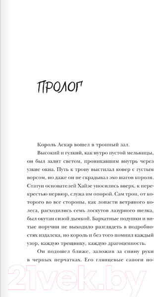 Изображение товара Художественная книга АСТ Виндера. Золотая клетка / 9785171584115 (Ибрагимова Д.М.)