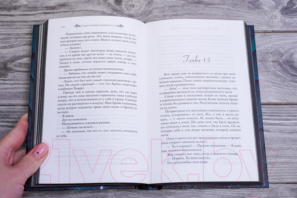 Изображение товара Книга АСТ Шторм и ярость / 9785171474409 (Арментроут Дж.)