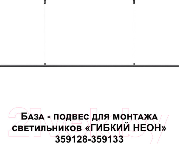 Изображение товара Потолочная база для светильника Novotech Ramo 359146