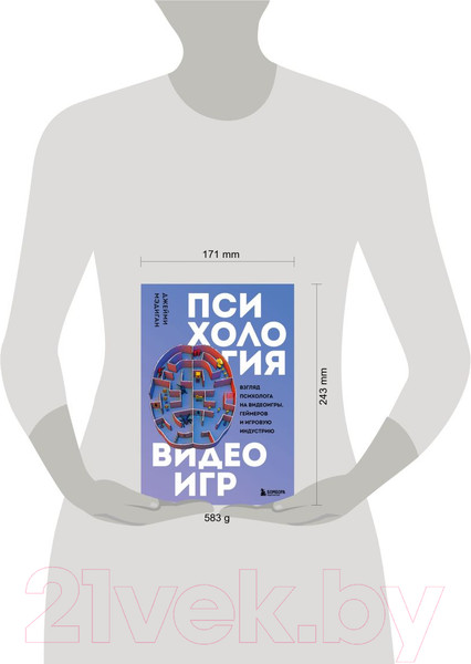 Изображение товара Книга Бомбора Психология видеоигр / 9785041739768 (Мэдиган Д.)