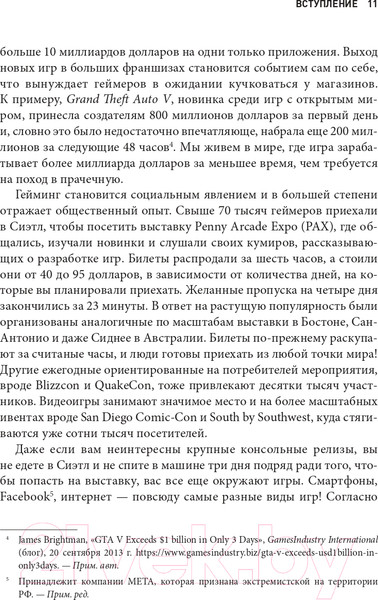 Изображение товара Книга Бомбора Психология видеоигр / 9785041739768 (Мэдиган Д.)