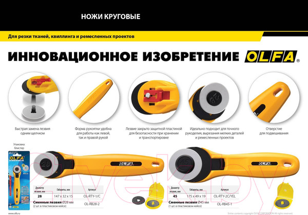 Изображение товара Лезвие сменное Olfa RB28-2 (2шт)