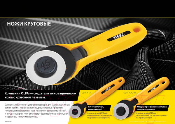 Изображение товара Лезвие сменное Olfa RB28-2 (2шт)