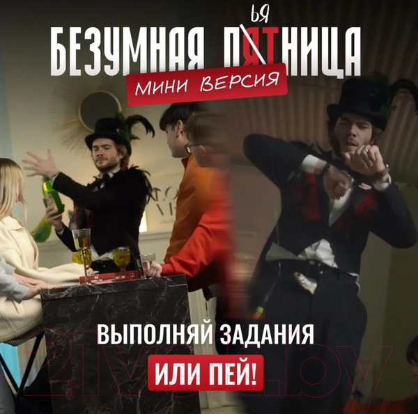 Изображение товара Дополнение к настольной игре Мемограм Безумная пятница. Мини версия. 200 заданий