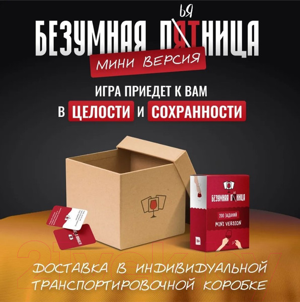 Изображение товара Дополнение к настольной игре Мемограм Безумная пятница. Мини версия. 200 заданий