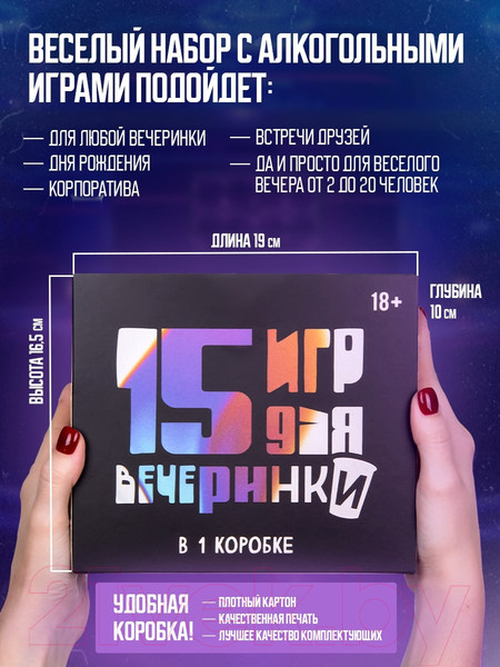 Изображение товара Настольная игра Pufpuf 15 игр для вечеринки 