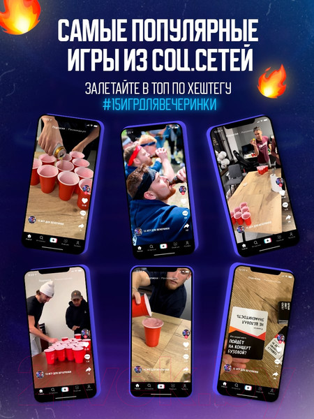 Изображение товара Настольная игра Pufpuf 15 игр для вечеринки 