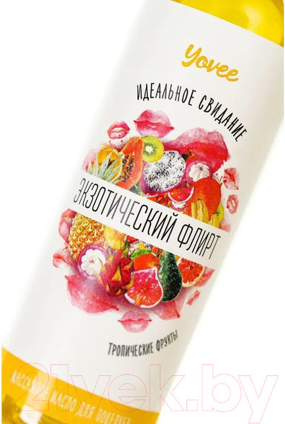Изображение товара Масло для тела Yovee Экзотический флирт со вкусом тропических фруктов (125мл)