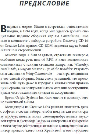 Изображение товара Книга Бомбора Ultima. Сквозь Лунные Врата / 9785041232658 (Контато А.)